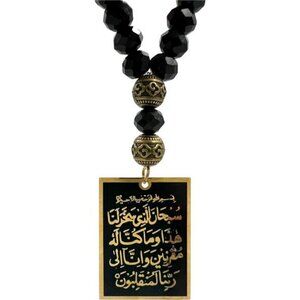 Islamic Car Mirror Hanging Ayatul Kursi Allah Muhammad Prayer Beads Ramadan Eid